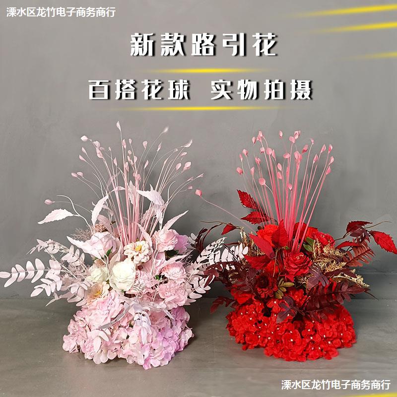 婚礼堂婚庆路引花香槟色地排花花球t台布置舞台装饰仿真绢花-阿里巴巴
