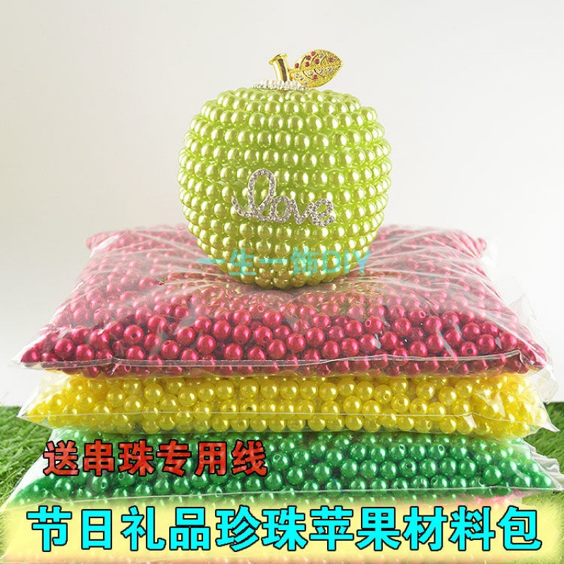 圣诞节礼品珍珠泡沫苹果模型叶子手工平安夜diy制作材料包