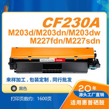 灰太狼定制款适用惠普打印机CF230A CF230X CF230XL CF230XXL粉盒