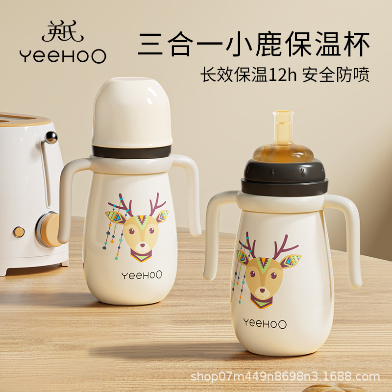 英氏(yeehoo)婴儿保温奶瓶新生儿奶瓶儿童保温杯婴儿学饮杯水杯