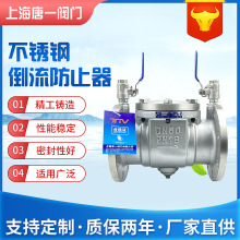 厂家直供DF41W-16P不锈钢倒流防止器 304一体式倒流防止器 旋流