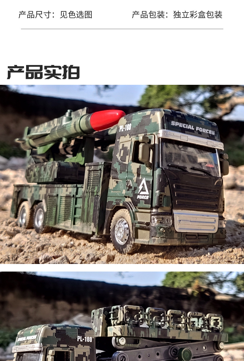 1/32仿真合金迷彩军事车双导弹发射车模型声光儿童回力汽车玩具