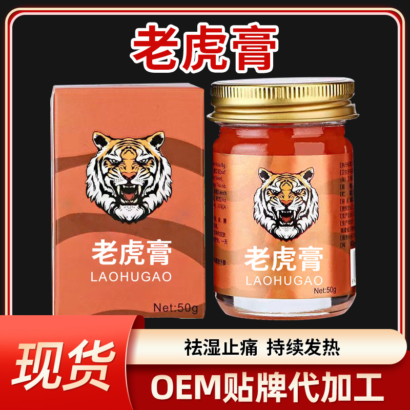泰国老金白虎膏颈肩腰椎风关湿节痛透骨止痛膏舒筋活络油-阿里巴巴