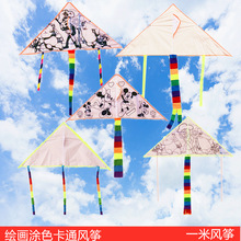 空白填色图案手绘DIY风筝儿童亲子活动自制手工材料涂鸦1米风筝