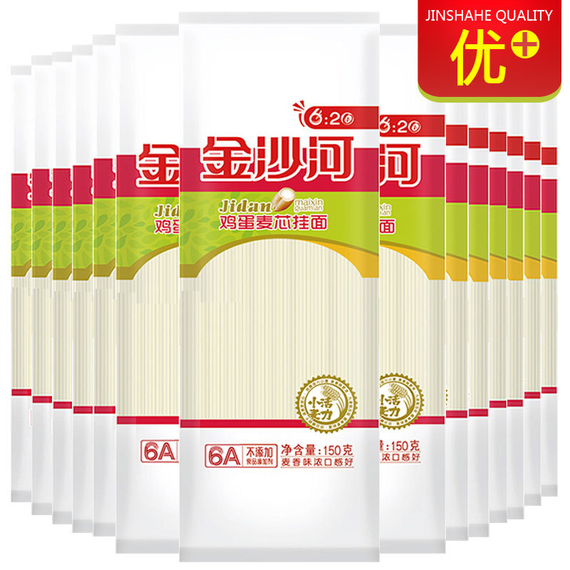金沙河面条鸡蛋麦芯挂面龙须面150g袋礼品装细面热凉拌面炒面早餐-阿