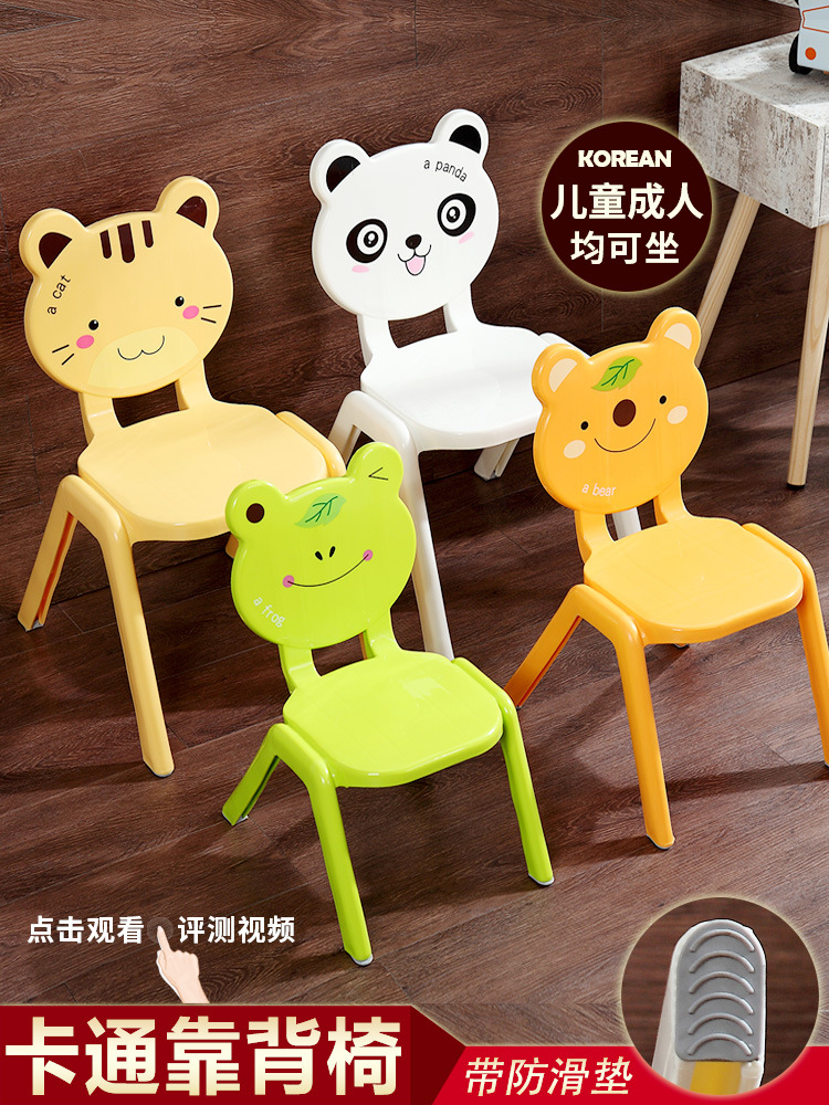 卡通造型儿童椅子写字靠背椅家用幼儿园塑料餐椅可爱矮凳子垫脚椅