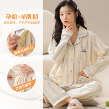 月子服春秋季喂奶哺乳衣针织棉孕妇睡衣女长袖产前产后家居服大码