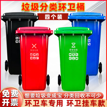 厂家垃圾分类垃圾桶垃圾袋大号筒商用环卫桶可挂车带盖户外超大升