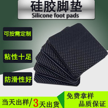 圆形硅胶垫硅胶脚垫灰色防滑垫手机电脑支架防滑垫黑色自粘硅胶垫