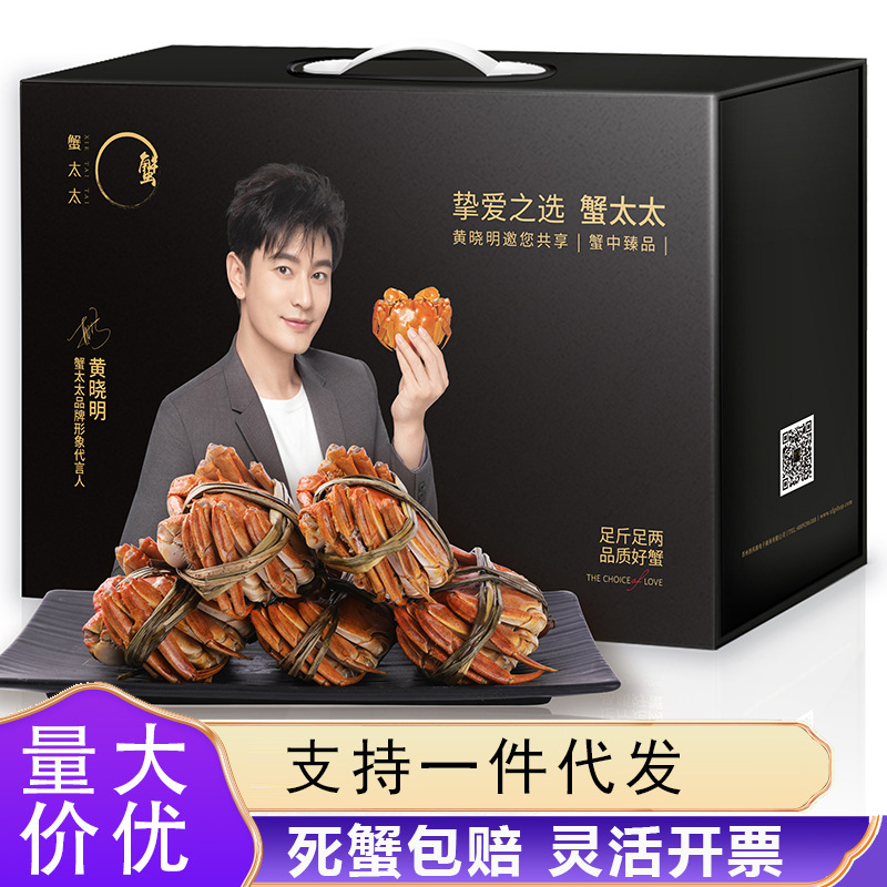 【蟹太太】大闸蟹礼盒黑金系列鲜活螃蟹足斤足两死蟹包赔中秋福利