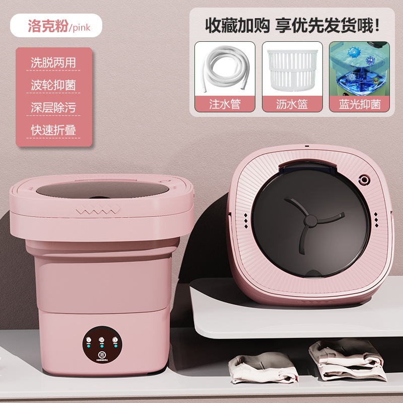 Folding Washing Machine Home Dormitory Washing Integrated Large Capacity Blue Light Sterilization Underwear Socks Dedicated Fantastic Net