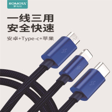 一件代发罗马仕CB25一拖三合一数据线1.5m适用苹果华为手机充电线