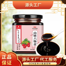 山楂六物膏300g 【昌济平】传统工艺 古法熬制 工厂代发