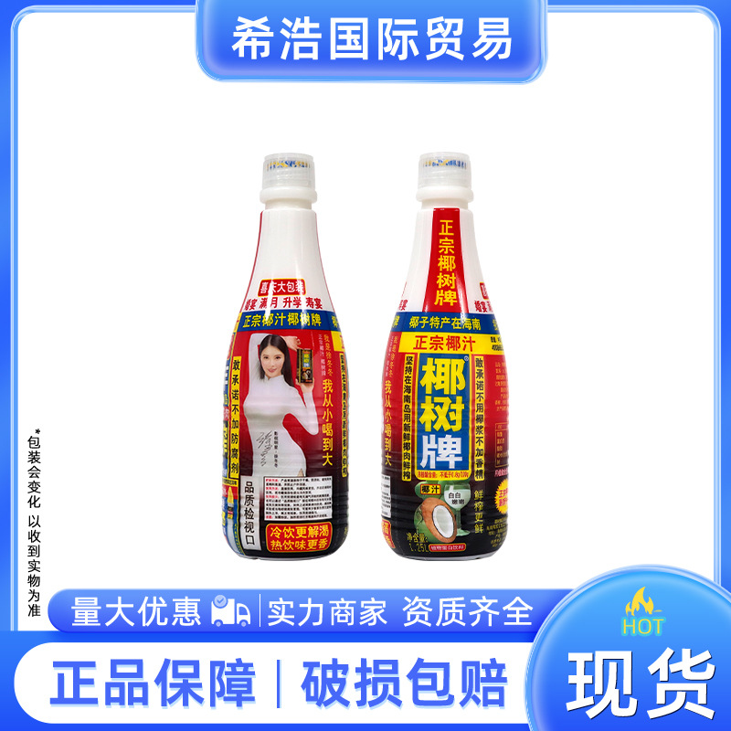 正宗椰汁椰树牌植物蛋白饮料1.