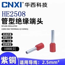 SK华西科技CNXI HE2508 2510 2512 2518管型预绝缘端子1000只