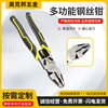 厂家批发手钳工业级省力钢丝钳五金工具现货9寸压线剥线老虎钳|ru 厂家批发手钳工业级省力钢丝钳五金工具现货9寸压线剥线老虎钳|ru