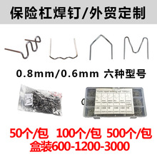 塑料修复焊钉汽车保险杠补焊接塑料件维修焊接修补植钉塑焊机焊丝