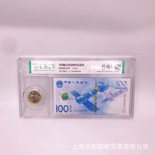 中国航天纪念钞 纪念币
