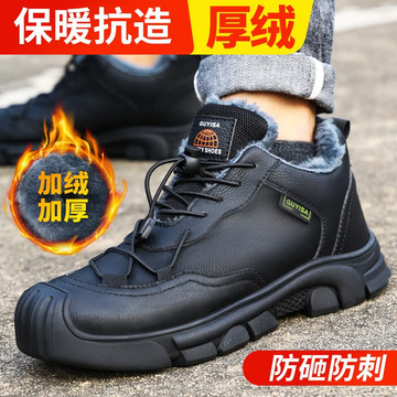 guyisa古伊萨 0216m 防砸防刺穿安全鞋劳保鞋 冬季防寒加绒-阿里巴巴