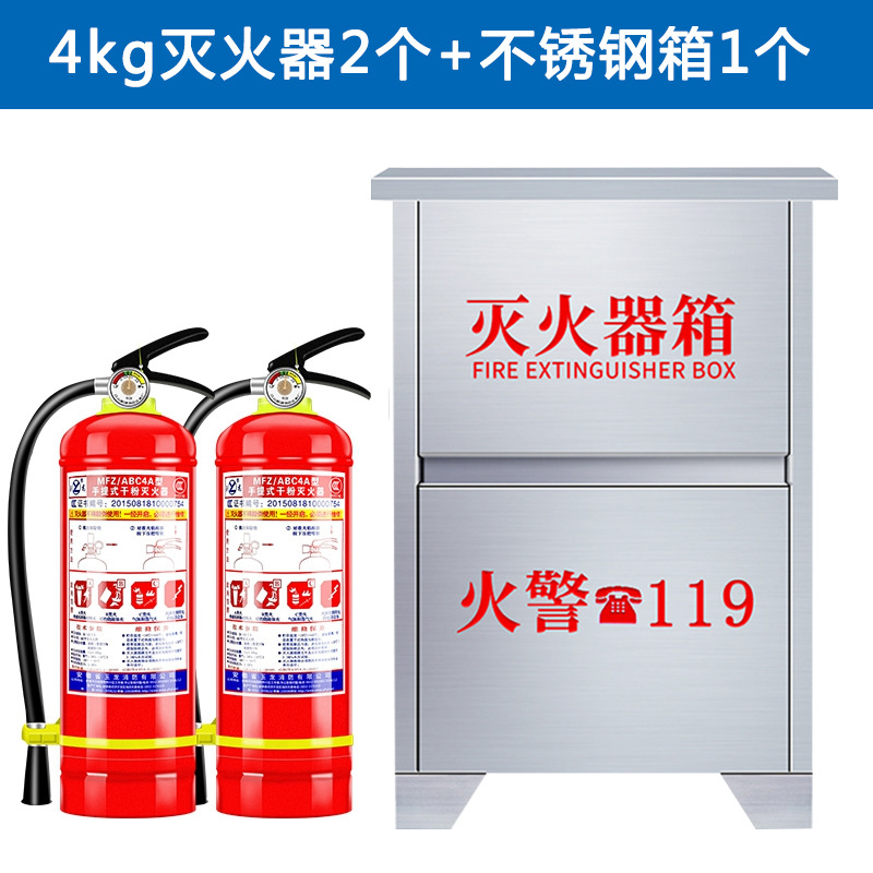 Stainless Steel Fire Extinguisher 2 PCs 3kg/4kg/5/8 Dry Powder Fire Extinguisher Box Household Fire Fighting Equipment