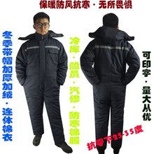 冷库冷冻修车连体工作服带帽防寒连体棉服加厚保暖冷库汽修低温