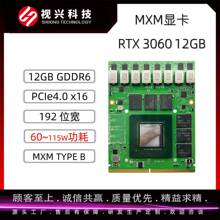 MXM显卡 RTX 3060 12GB GDDR6 低功耗 嵌入式显卡 体积小 高性能