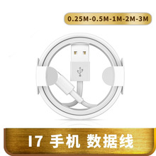 E75贴标富康1M2M适用苹果X/12/13数据线iphone7充电线士传输