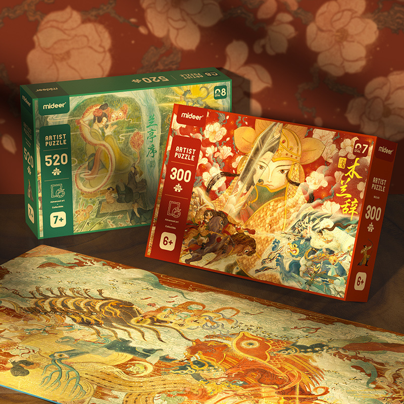 mideer弥鹿 国风拼图儿童国学益智玩具中国风木兰辞300片亲子拼图
