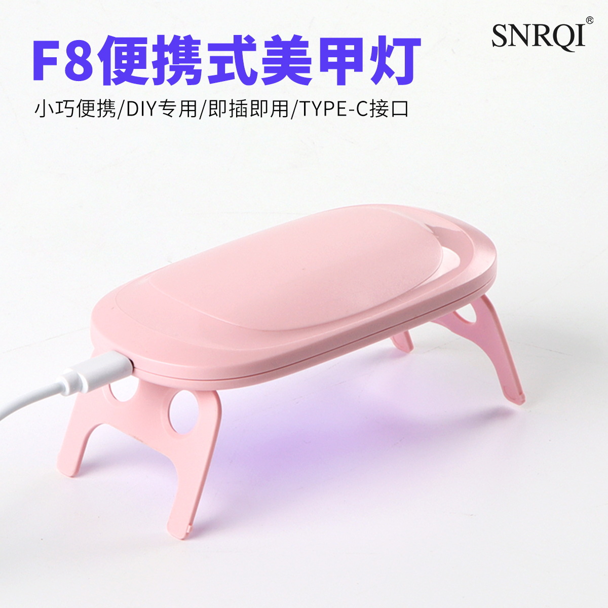 F8 Mini Portable Hot Lamp 8W Dual Light Source Quick-Drying UV Lamp Folding Bracket USB Manicure Mouse Lamp
