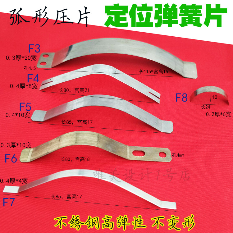 卡簧弹片弧形弹簧片压线片风口卡片弹簧片定位扣不绣钢片猛钢片