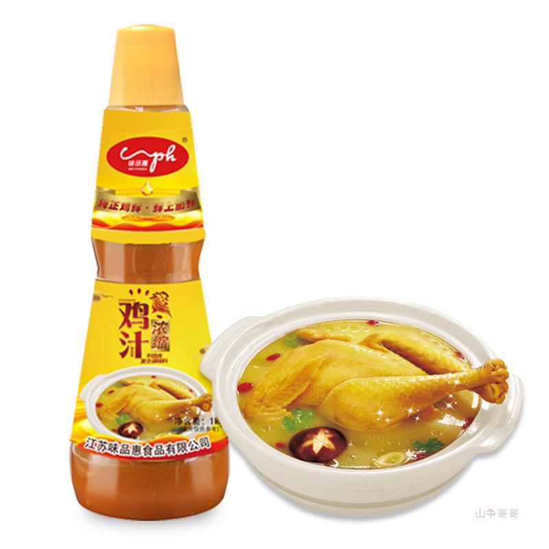 浓缩鸡汁味品惠1kg高汤鸡精调味料味精家用商用瓶装鲜香鸡汁浓缩