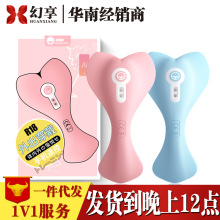 羞羞哒小海鲸mini隐形阴罩无线app女用外出跳蛋穿戴蝴蝶自慰器具