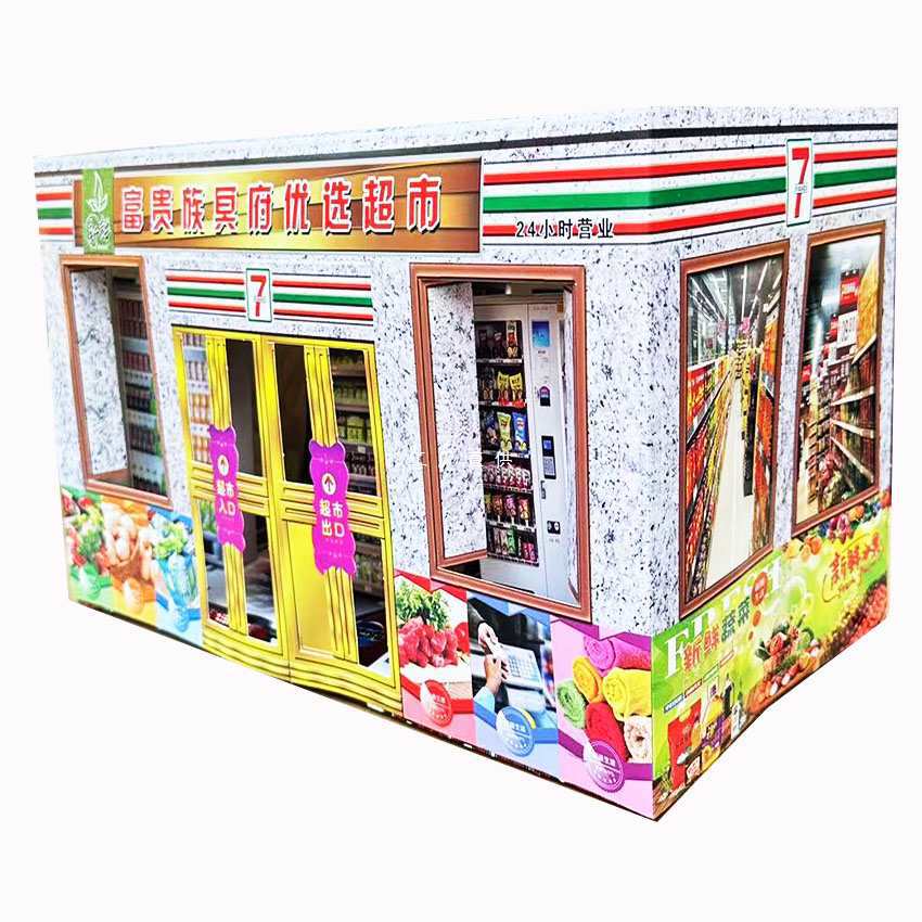 冥府立体纸扎超市烟酒贡品祭品冥币烧纸元宝金条寒衣节祭祀用品