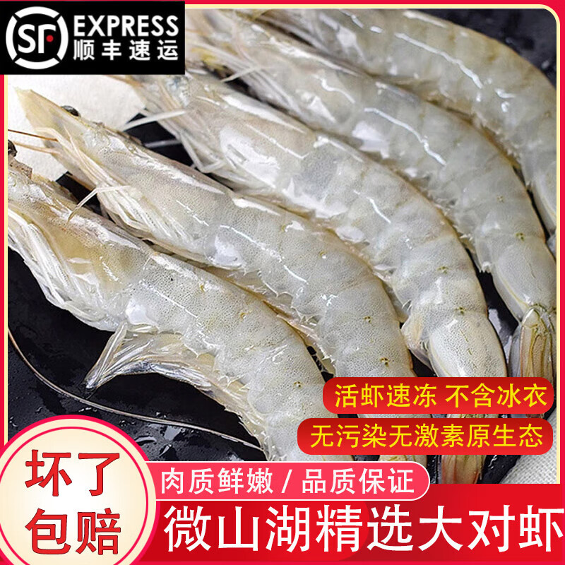 十里馋微山湖新鲜淡水大虾鲜活速冻超大基围虾特大青虾水产冷冻鲜