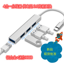 亚马逊爆款私模 type-c扩展坞 分线器usb hub 多功能集线器拓展坞