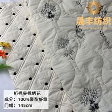 绗缝棉布料棉服童装羽绒服新中式绣花面料夹棉绗绣家纺箱包布