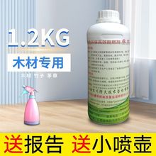 透明防火涂料木材阻燃剂防火剂竹子编茅草麻绳防火阻燃液消防b1级