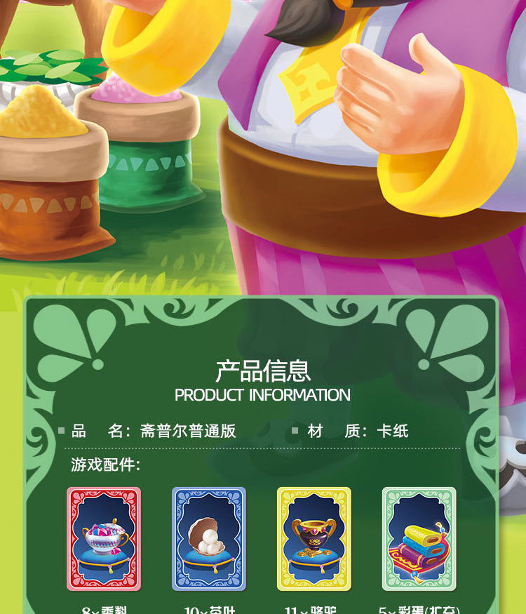 斋普尔桌游卡牌儿童成人成年休闲聚会游戏二人2两人情侣益智玩具