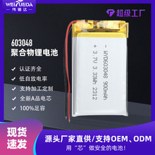 603048聚合物锂电池900mAh 3.7V数码相机记录仪发热手套充电锂电