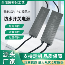 户外直流景观亮化灯雾化器喷泉灯路灯稳压防水电源24v开关电源