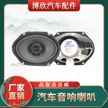 厂家直销5*7寸45W4欧多媒体HiFi音箱喇叭汽车扬声器同轴音响低音