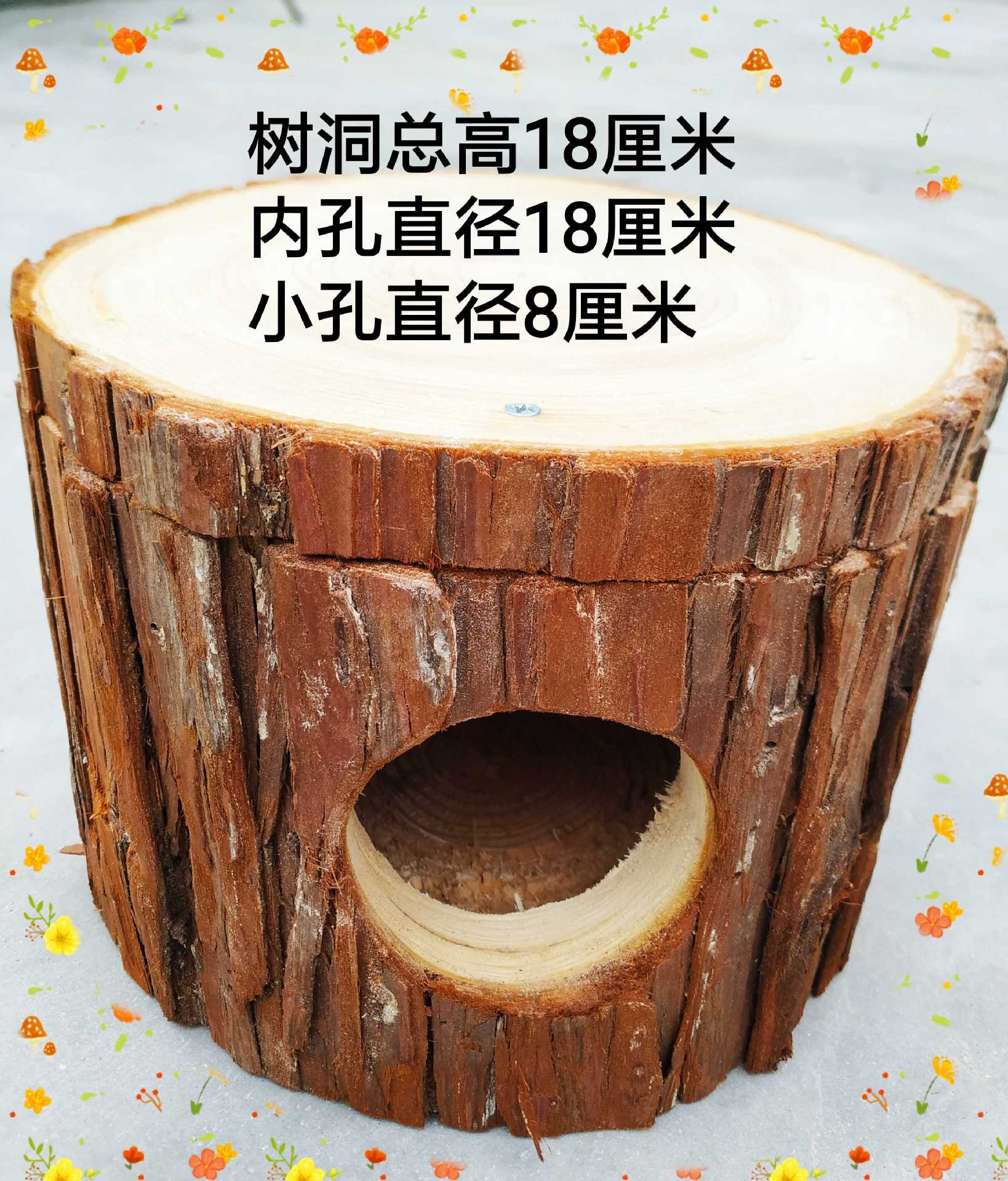 火爆宠物树洞窝龙猫松鼠窝木屋树屋木窝树筒大号繁殖实木杉木别墅