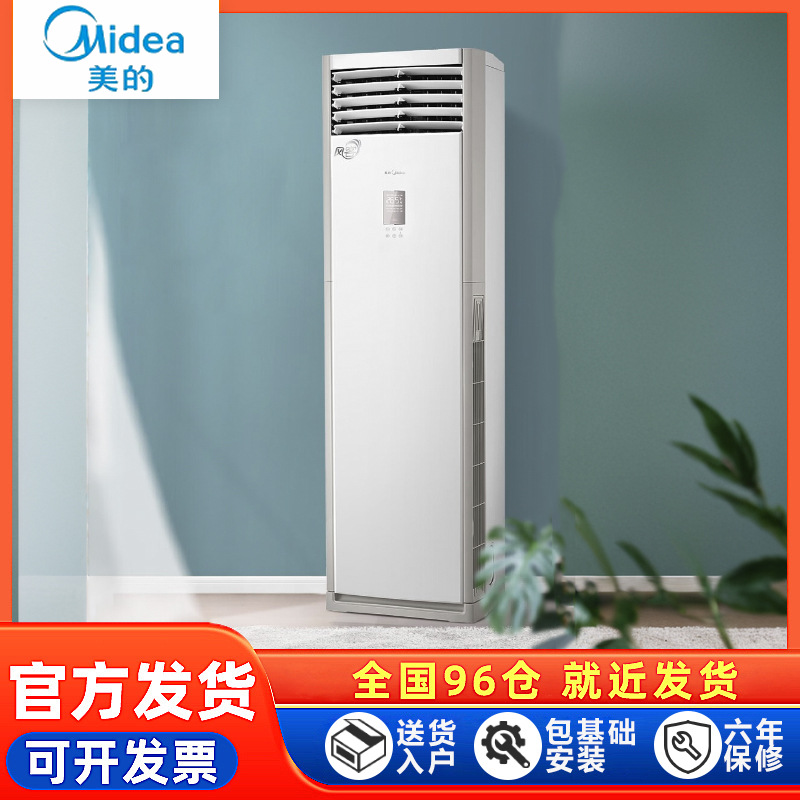 美的空调风客变频冷暖方形柜机大风量设计落地式立式客厅独立除湿