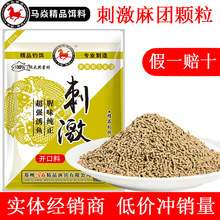 马焱鱼饵刺激开口饵料黑坑鱼料麻团颗粒料秒粘颗粒豆麦芽糖麻团炮