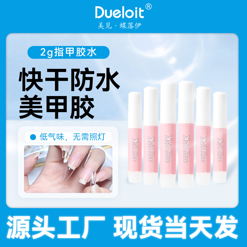 for Nail Beauty Glue 2G Adhesive Ornament Quick-Drying 2G Wear Nail Manicure 401 Nail Tip Glue Small Bottle Wholesale