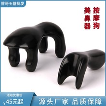 泗滨砭石按摩狗鼻刮经络动力虎按摩虎 护颈椎脊椎按摩器