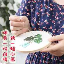 xyft儿童刺绣手工diy材料包新手学生简单自绣针线套装广绣欧式立