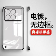 适用红米K70pro手机壳小米14电镀透明无边框超薄K60至尊版保护套