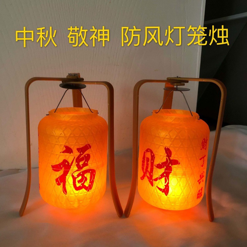 电子供灯电蜡烛潮汕灯笼新年元宵中国风工艺敬神蜡烛司命公供奉