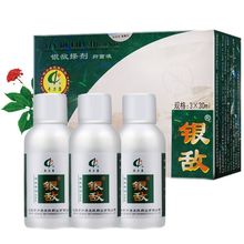 奇力康银敌搽剂抑菌液正品30mlx3/盒 （1件代发）